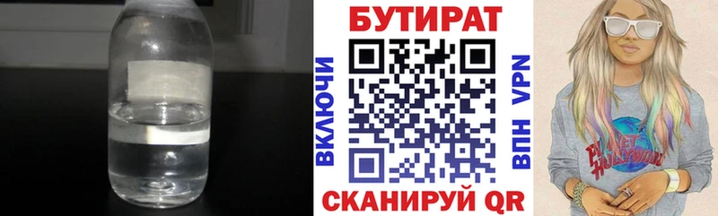 Купить закладки  Шахты  БУТИРАТ оксана 
