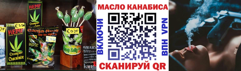 Купить где  Шахты  Печенье с ТГК конопля 