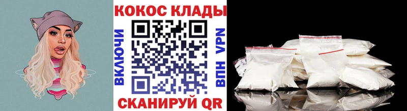 КОКАИН 99%  Купить где  Шахты 