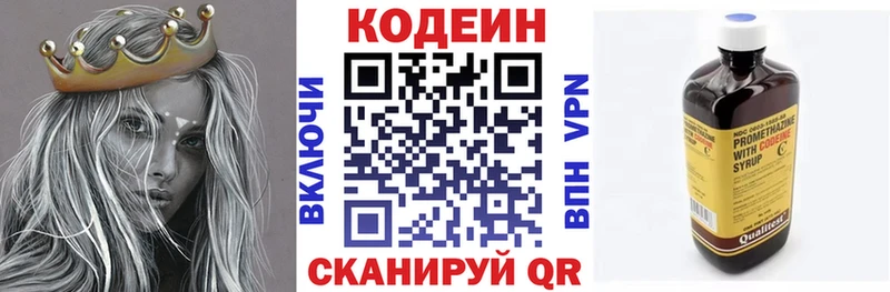 Купить где  Шахты  Codein Purple Drank 
