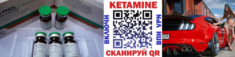 Купить  Шахты  КЕТАМИН VHQ 