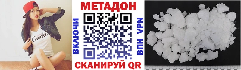 Купить закладки  Шахты  Метадон VHQ 