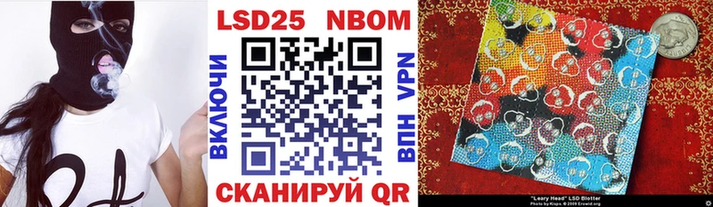 Марки NBOMe 1,5мг  Купить  Шахты 